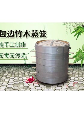 商用蒸包炉竹制圆形大蒸笼合金包口包边蒸包笼蒸汽炉蒸馒头电蒸炉