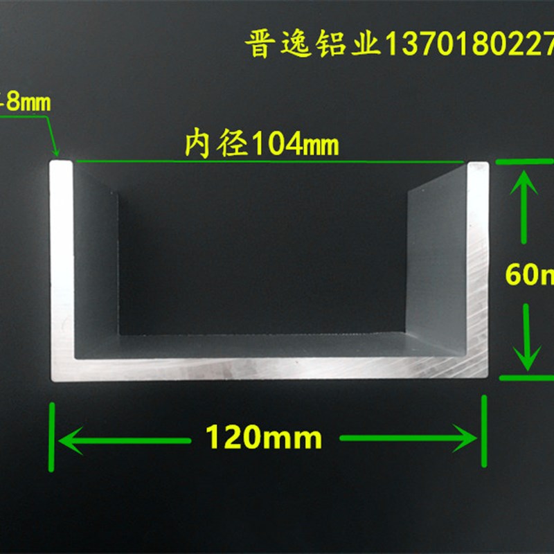 厂家槽铝120x60x8mmr硬质工业槽铝 铝合金槽铝 U型槽铝 内径104mm - 图0