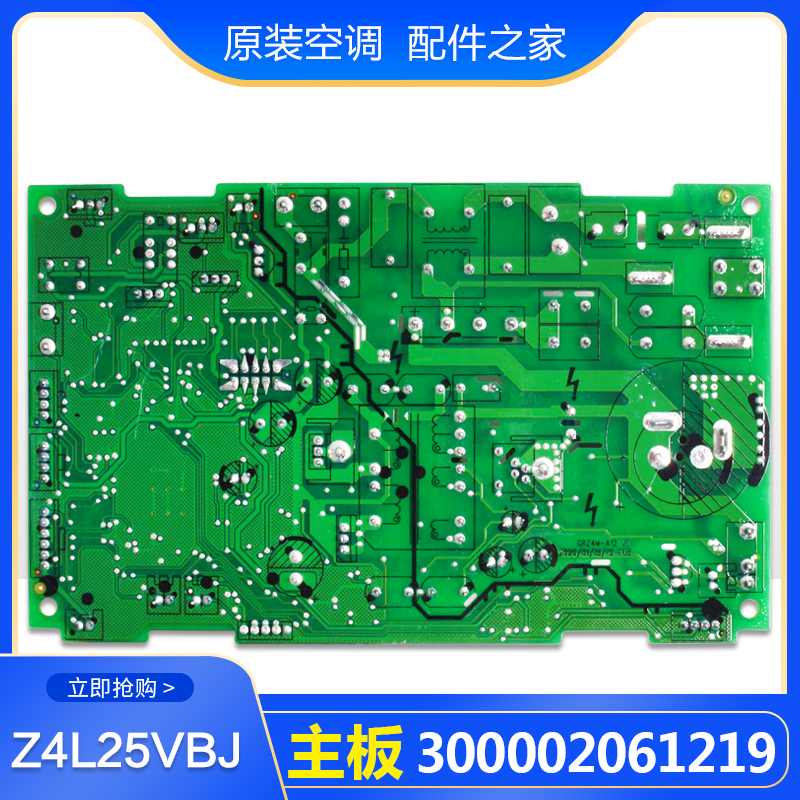 推荐适用格力空调 Z4L25VBJ 风管机控制板电脑板 主板 3000020612