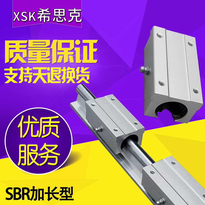 SBR开口箱式导轨滑块 直线光轴 木工锯床台剧滑轨轴承 SBR10-50UU - 图1