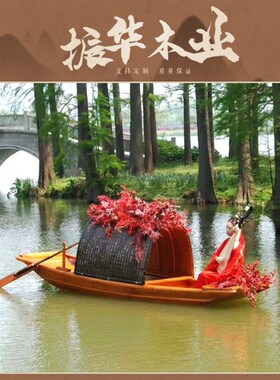 现货小木船酒店餐饮m观光旅游摇橹渔船仿古乌篷船摄影吊顶婚庆道
