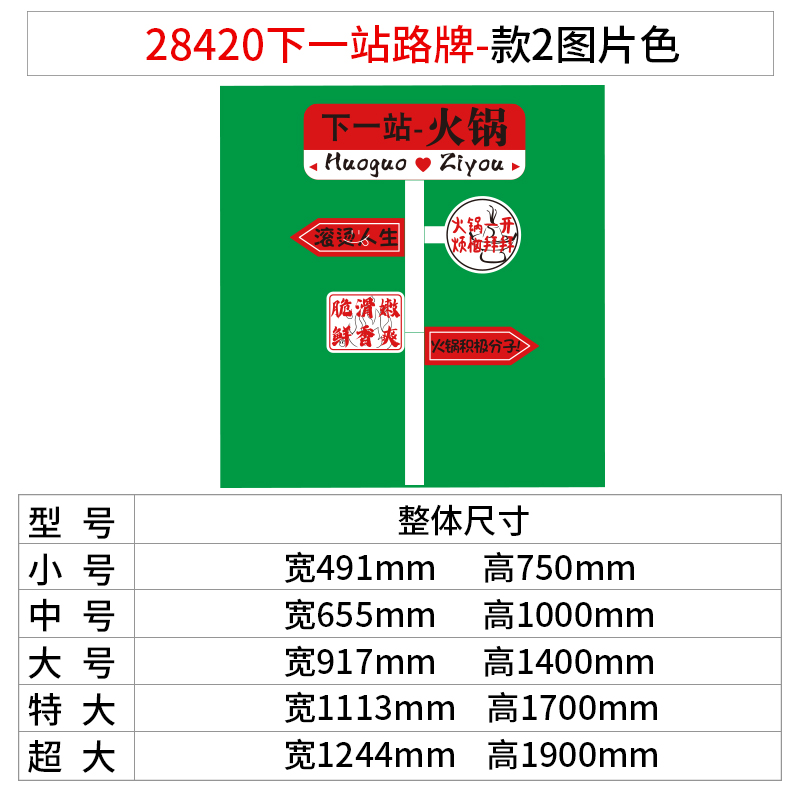 网红市井风格火锅店墙面装饰创意复古破怀旧工业国潮贴画楼梯扶手 - 图1