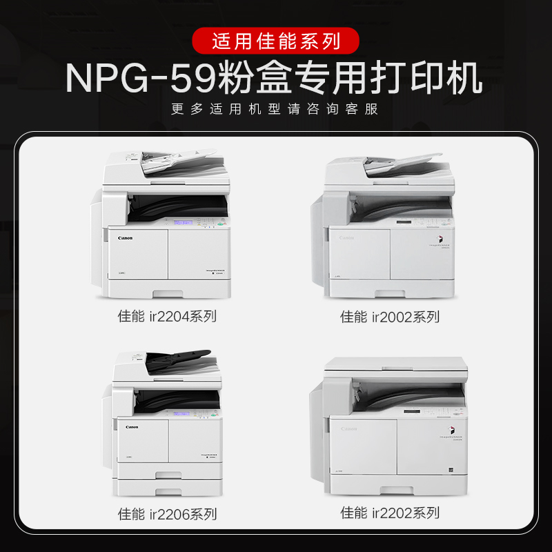 原装适用佳能2204n粉盒ir2002g硒鼓2206an打印机墨粉2204ad/tn/ad - 图1