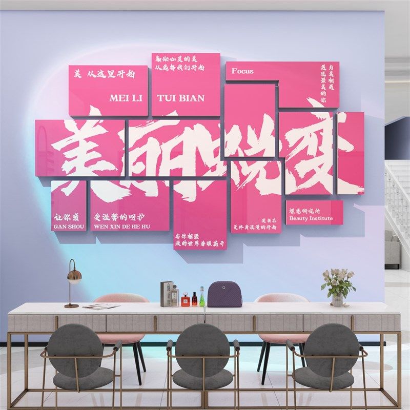 网红理发店墙面装饰品挂画美发廊吧台背景海报形象墙贴高级感摆件,淘宝优惠券,粉丝福利购,淘宝优惠卷