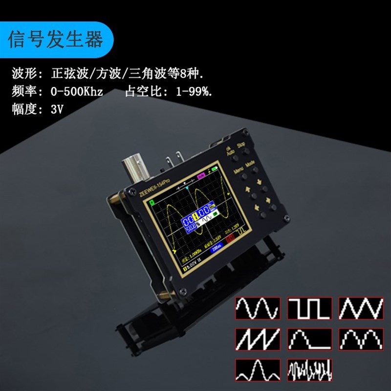 速发ZEEWEII DSO154Pro入门级手持便携数字示波器培训教学维修用 - 图1