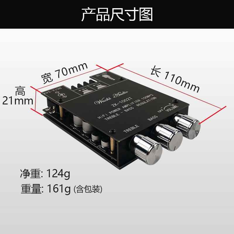 1002T蓝牙5.0音频功放板模块低音炮双声道立体声100W*2高低音调节 - 图2