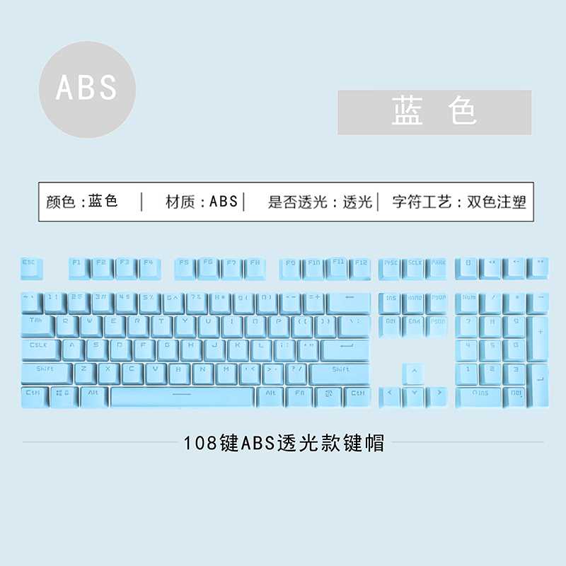 速发雷柏v500合金版V500PRO机械键盘键帽87键108键104键ABS透光键-图0