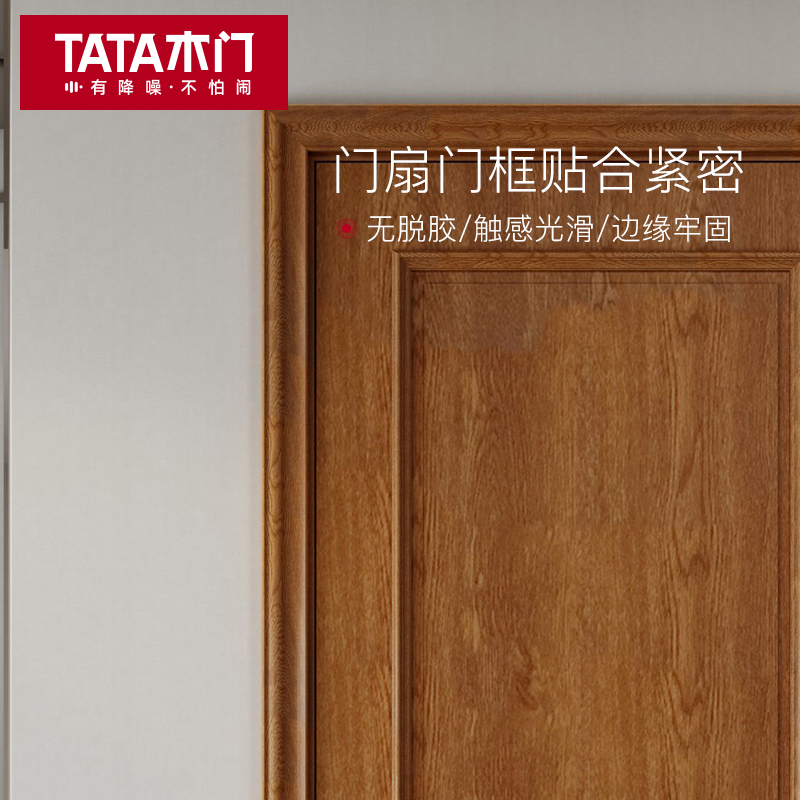 TATA木门定制卧室p门家用室内门卫生间门木质复合套装静音门@059-图2