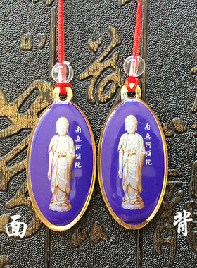 现货供应 南无阿弥陀观世音菩萨像合金挂件 项链 吊坠