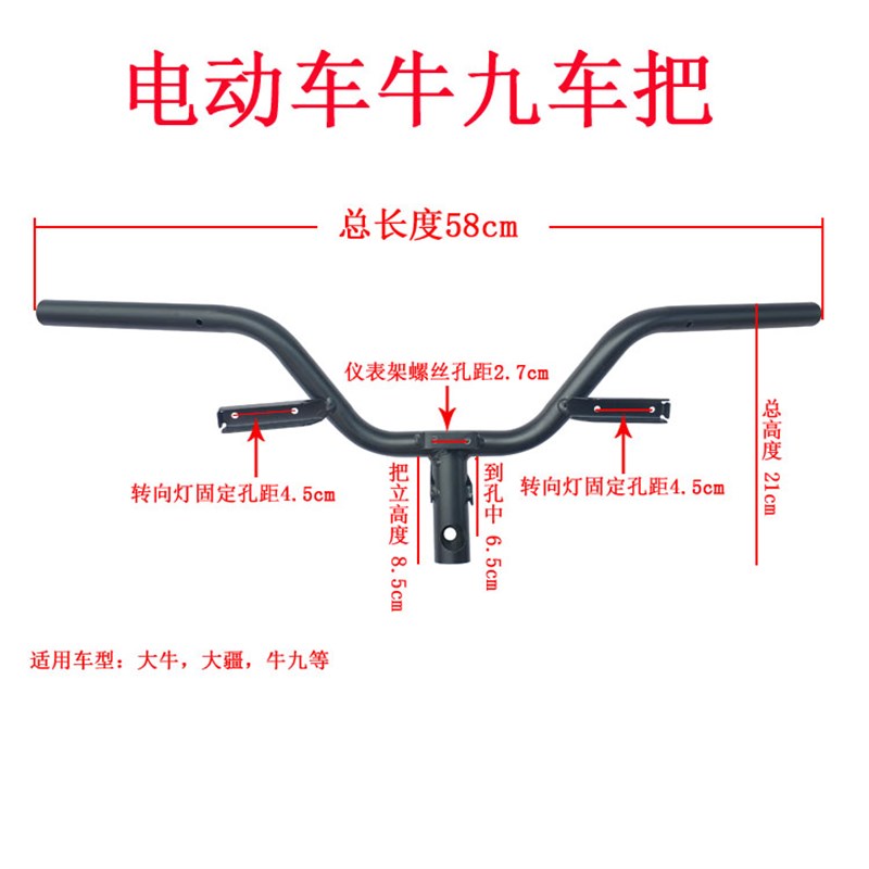 电动车车把天牛龙头转向把牛九踏板电镀车把N1方向把手把-图0