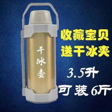 爆品新品商用10专用干冰桶干冰保温壶斤保温大号大容量保温箱防品 - 图0