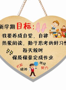 鼓励学习小摆件儿童激励r志标语挂牌学生书房小物件房间卧室装饰