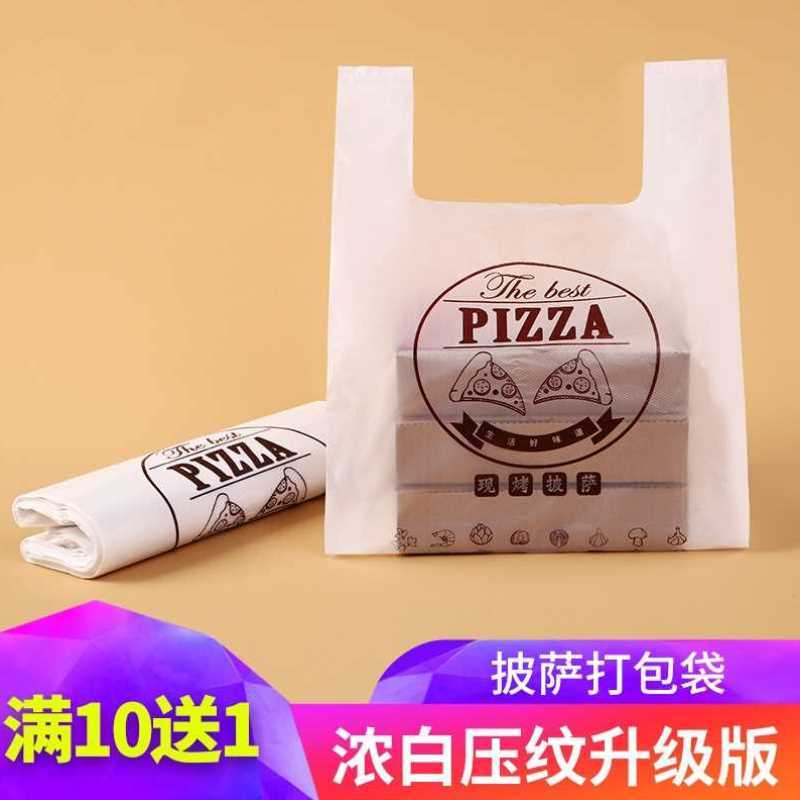 诺肯披萨打包袋子7寸9寸10寸pizza商用塑料外送专用包装手提袋定