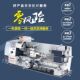 Zhuge multifunctional small household lathe mechanical metal 210 instrument woodworking mini lathe high-precision drilling