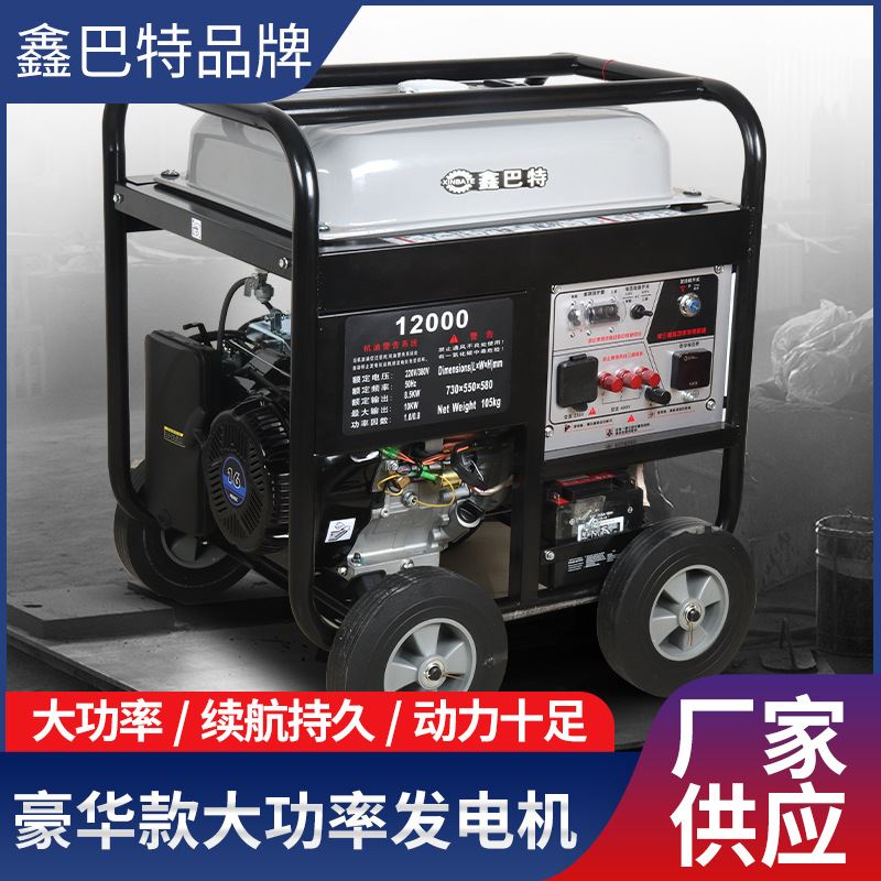 便携移动式汽油变频联m并家千商用工程小型220v8kw10用瓦发电机组-图0