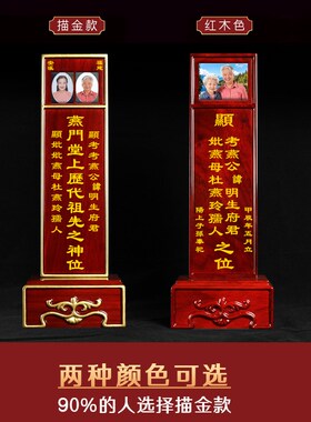 红木牌位列祖列宗排位家用祖先排位牌灵位祖宗神位神主牌父母神位