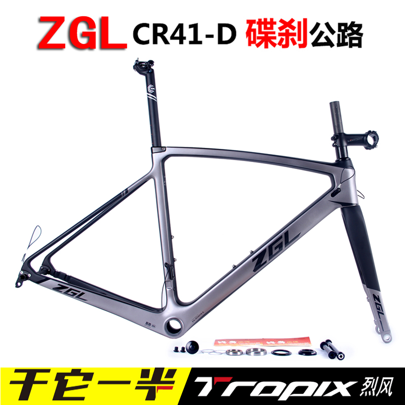 ZGL T800碳纤维破风碟刹公路车车架CR41D新版桶轴自行车精品-图1