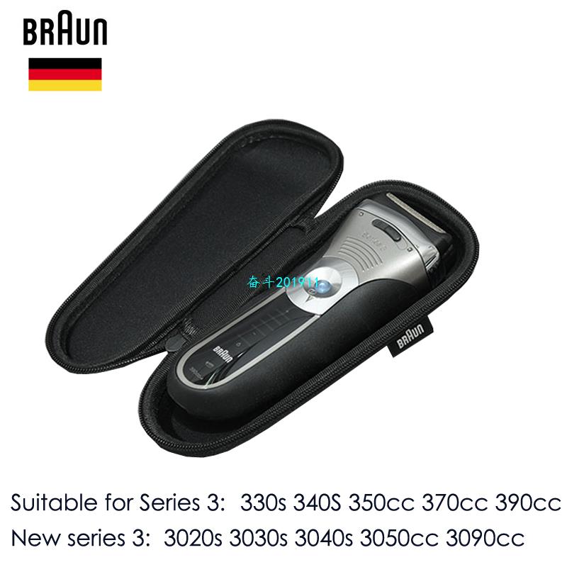 推荐Braun Electric Shaver Razor Box 1pcs Travel Box Portable-图0