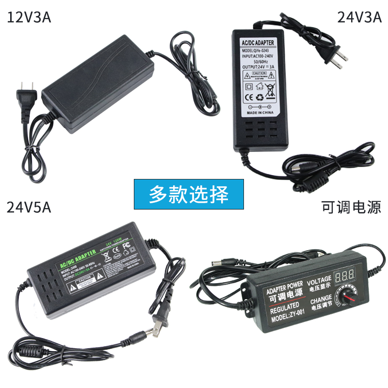 极速直流电源适配器3v12v24v5A3A2A大功率直流稳压电源可调电压数 - 图1