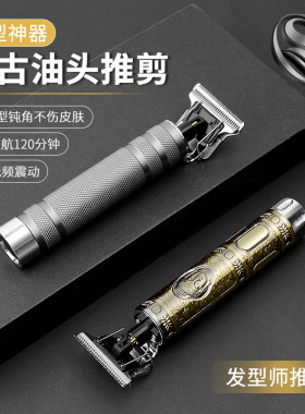 油头推剪理发店专用雕刻痕电推子剪理发器发廊修边专业推光头神器