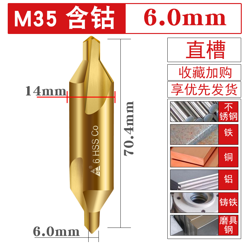 直销直槽螺旋M35含钴中心钻头双头不F锈钢专用定心钻a型不带护锥 - 图0