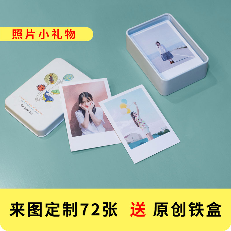 72张+铁盒lomo卡小卡s片照片定制礼物DIY打印冲印创意生日礼物制 - 图2