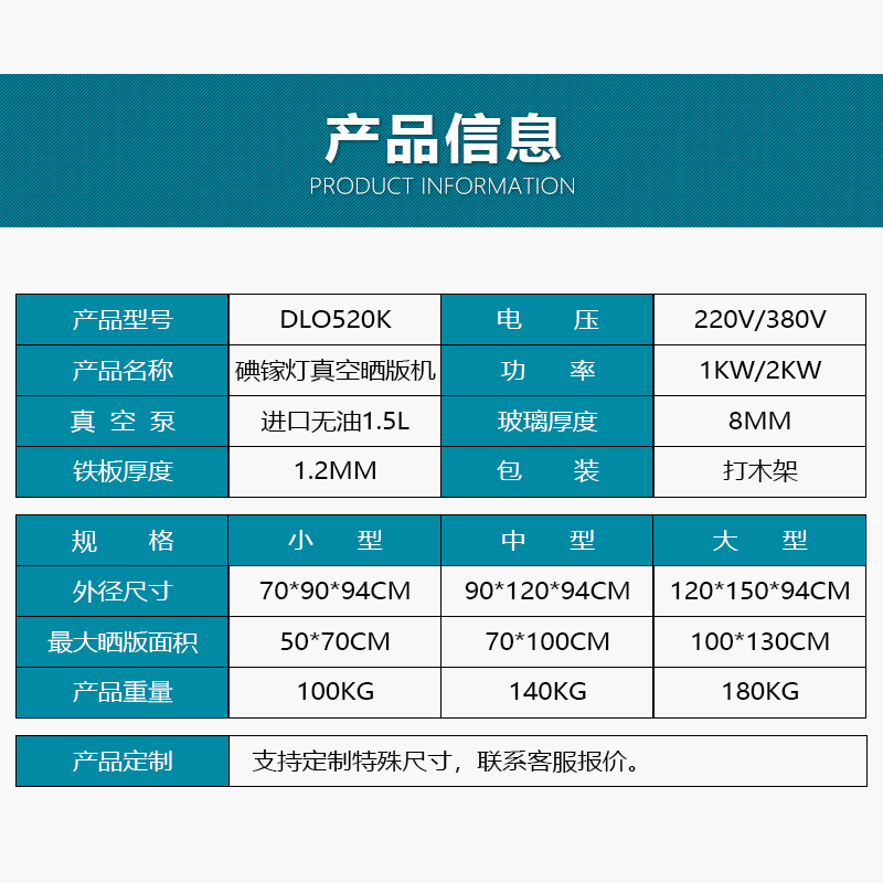 晒版机 精密抽真空晒版机 紫外线碘镓灯曝光机 制版机丝网印刷 - 图1