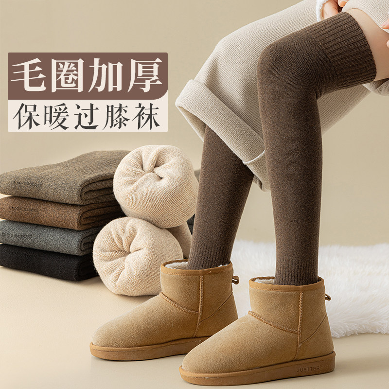 过膝长筒袜子女秋冬季加绒加厚高筒防下滑显瘦护膝毛圈保暖大腿袜,淘宝优惠券,粉丝福利购,淘宝优惠卷