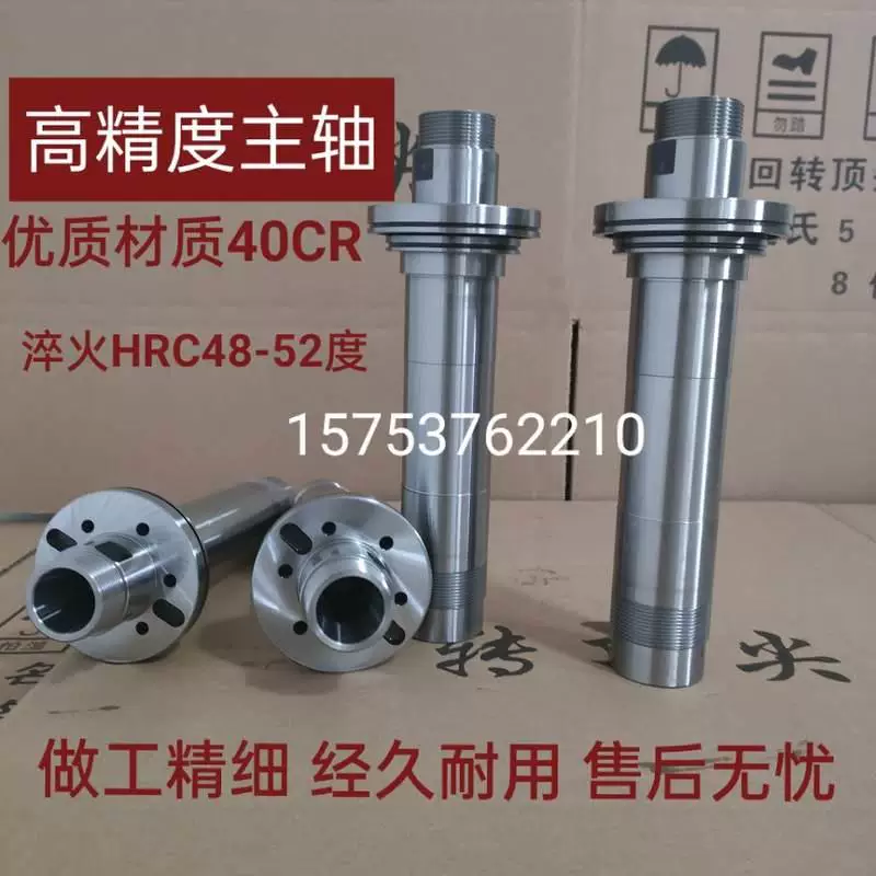 Customized machine tool spindle bass bonding spolar spindle spindle lathe/grinding bed spindle spindle spindle main axis tail seat axis