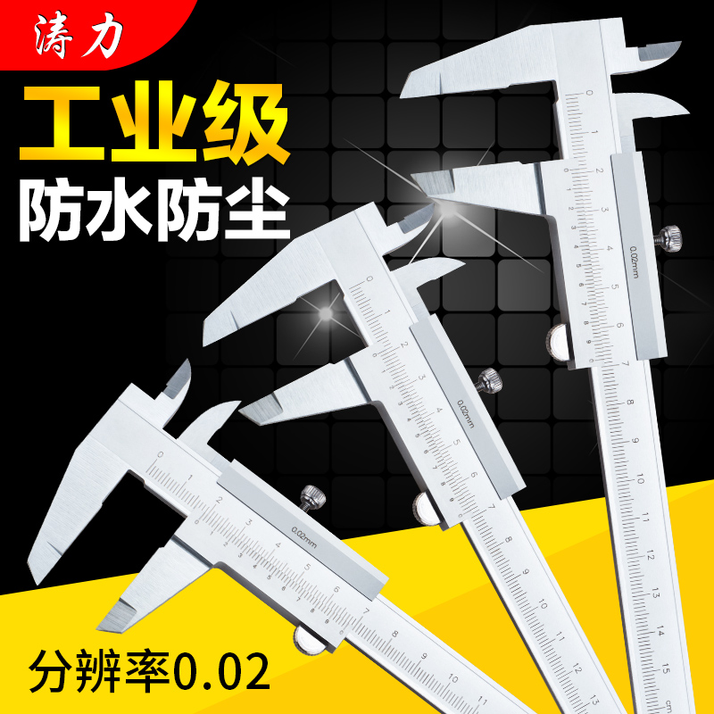 极速游标卡尺高精度不锈钢家用小型150油边数显200-300mm电子带表 - 图0