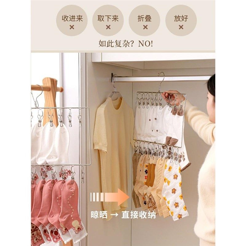 不锈钢袜夹多夹子衣架凉袜子家用架晾晒多功能阳台晒袜子神器,淘宝优惠券,粉丝福利购,淘宝优惠卷