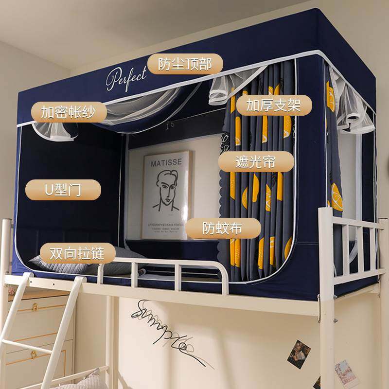 蚊帐学生宿舍高级寝室床帘学生上铺宿舍宿舍床遮光加密高低床专用,淘宝优惠券,粉丝福利购,淘宝优惠卷