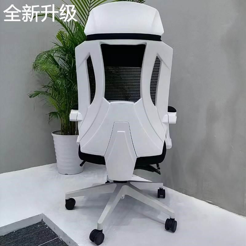 新款椅子躺午睡可人体舒服久坐工学电竞椅办公室座椅升降椅办公椅,淘宝优惠券,粉丝福利购,淘宝优惠卷