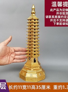 铜玲珑塔七层九层十三层13层文昌塔定做底座铜塔工艺摆件玲珑宝塔