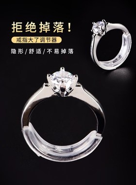 戒指调节器隐形改l小神器透明防滑防掉套垫圈大了缩小尺寸调节器