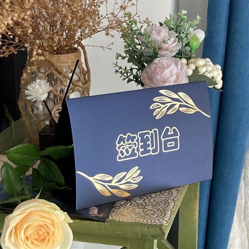 中国风古典简约 商务 嘉宾 签到簿 签到本题名册 开业会议 签名册,淘宝优惠券,粉丝福利购,淘宝优惠卷