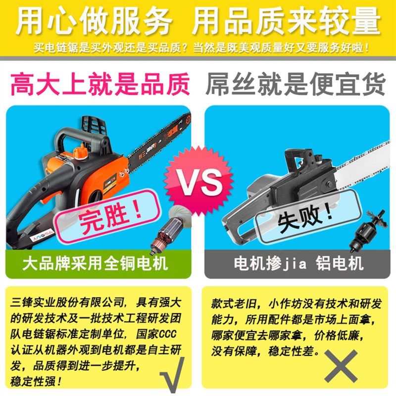 三锋电链锯电据大功率电锯伐木锯家用220PV链条锯多功能木工,淘宝优惠券,粉丝福利购,淘宝优惠卷