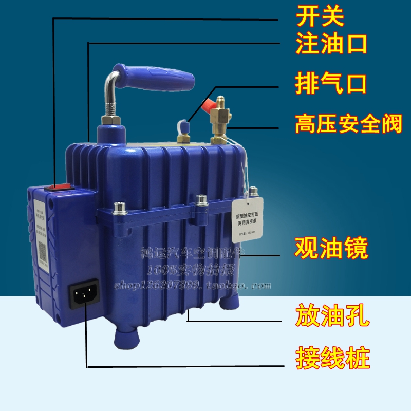 汽车空调真空泵抽打两用泵打压检漏泵空调抽真空汽车空调抽真空泵 - 图0