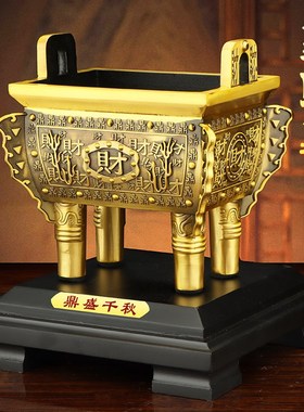 铜鼎摆件聚财四足四脚四方鼎鼎盛千秋司母戊鼎家居工艺品香炉摆设