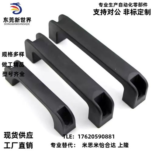 XAP80-L90/XAP80-L120/XAP80-L180 尼龙拉手 防静电型拉手 外装型 - 图1