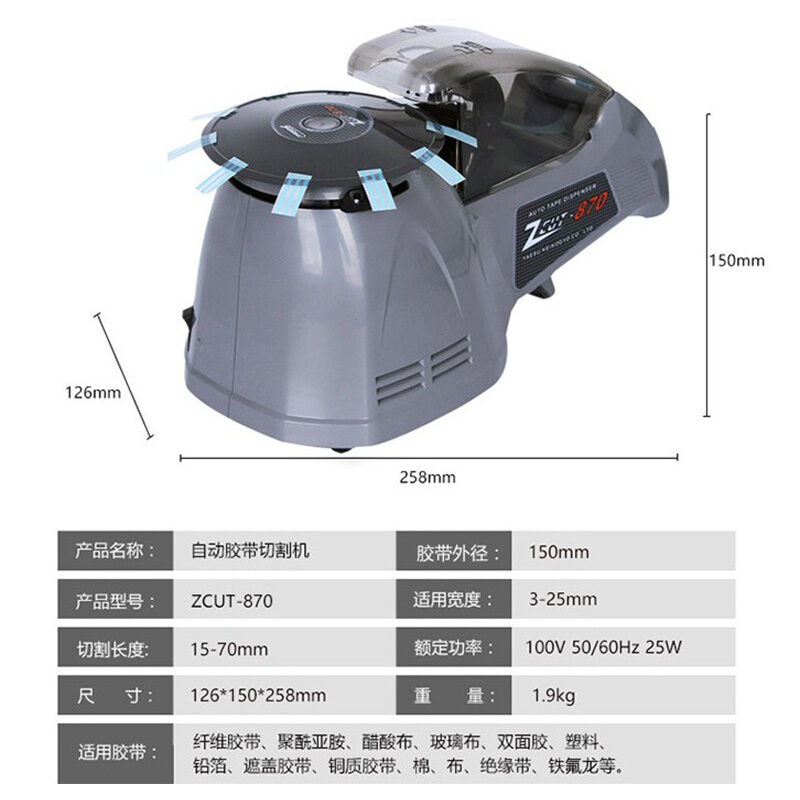 SANLUX圆盘胶纸机ZCUT-8w70透明胶带切割器RT-3700转盘高温胶带 - 图1