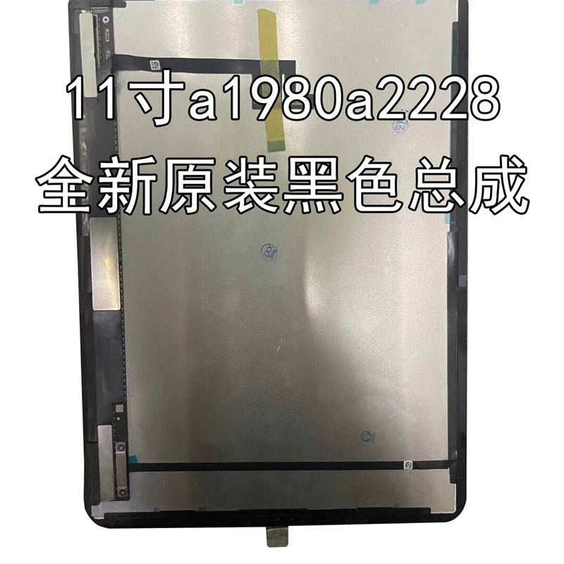 ipadpro11寸12.9寸13液晶总成A2228A1980Air4/A2316显示屏幕总成 - 图2