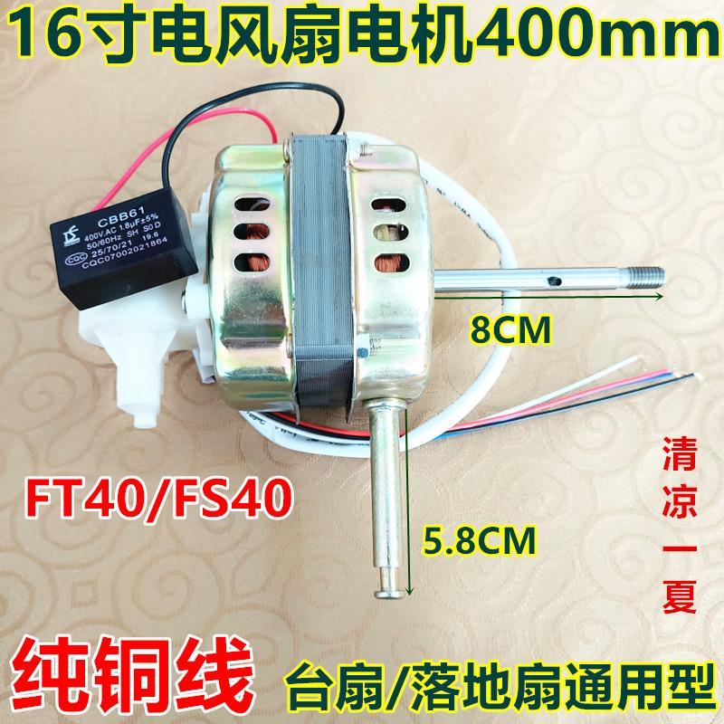 急速发货适用冠凌16寸机械电风扇台式立式落地扇摇头静音电扇纯铜 - 图0