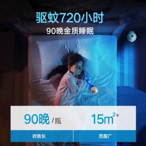 速发安速电蚊香液驱蚊水电蚊香液补充装家用液体替换装蚊不叮电子