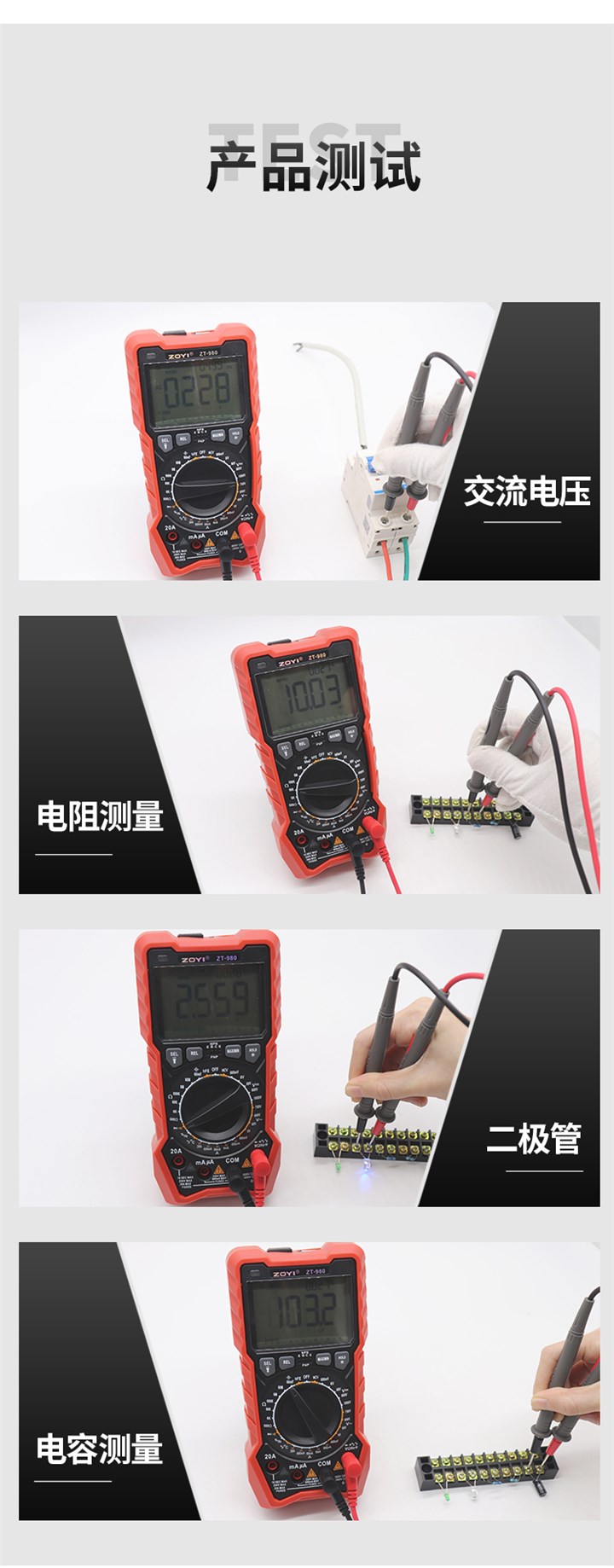 众仪ZT980数字高精度电压电流表多功能数显电T工专用表智能防烧-图1