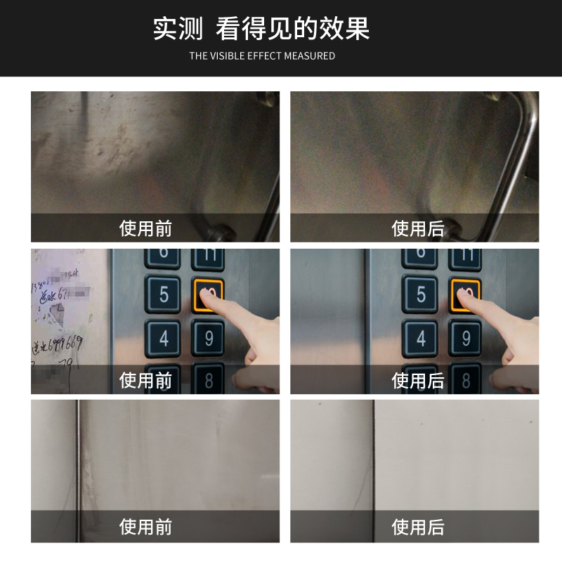 不锈钢光亮剂擦电梯门不锈钢清洁剂除垢清洗保养护理油抛光上光液