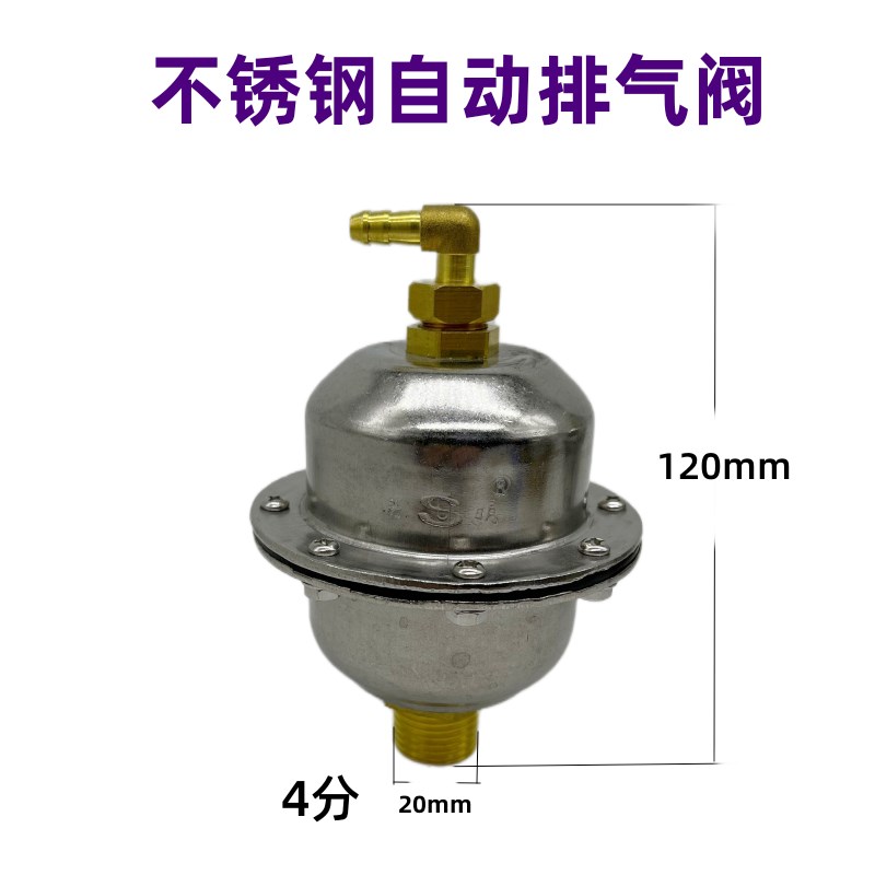 苏明新型立式排气阀自动放气阀A304不锈钢排气阀地暖锅炉热水 - 图1