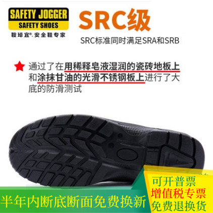 鞍琸宜Safety Jlogger钢头防砸防刺SRC防滑防静电劳保鞋safetyrun - 图1