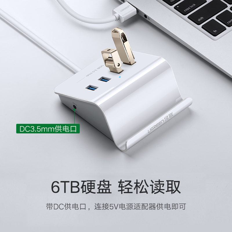 绿联usb3.0扩充器笔记型电脑usd多功能接口拓展坞转换C多口hub带 - 图0