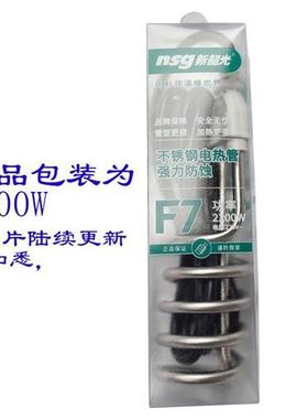 新韶光热得快2500nw热水块烧水器电热管烧水棒热里快桶烧洗澡安全